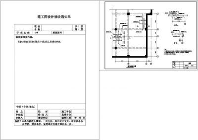 楼板加固方案设计（楼板加固计算书是一个系统而全面的技术文档而全面的技术文档）