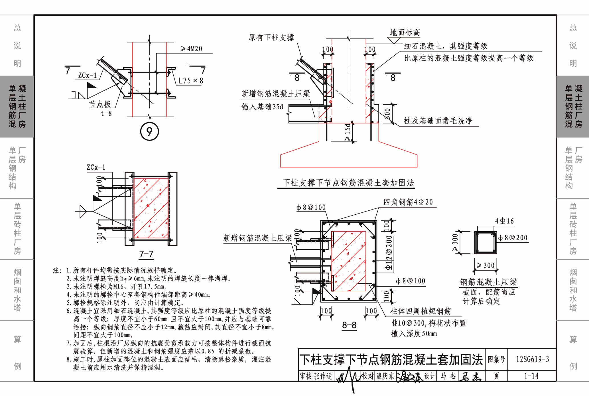 屋面加固一平米多少钱啊（厂房加固设计规范标准）