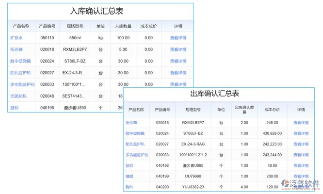 钢结构预算报价软件