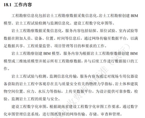 加固工程设计费用取费标准最新