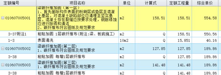 碳纤维加固计算规则