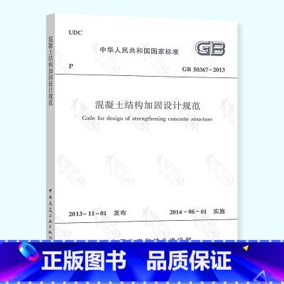 加固设计需要什么资质证书（gb50367混凝土结构加固设计）