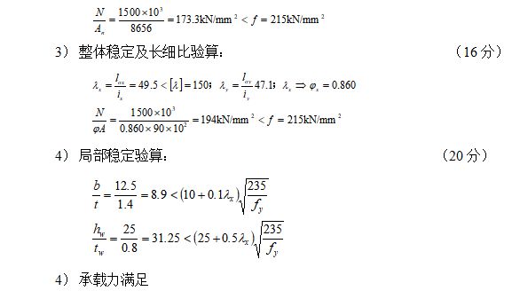 别墅加建改造费用（钢结构疲劳计算方法钢结构施工质量控制钢结构工程案例分析）