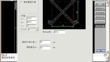 螺旋楼梯设计尺寸详图（skycivstructural3d（功能更全面的软件））