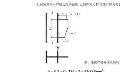 楼房改造方案（《钢结构房屋建筑钢结构设计》第三版课后答案）