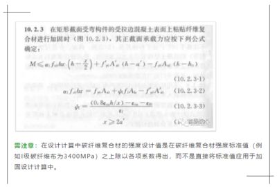 碳纤维加固清单组价