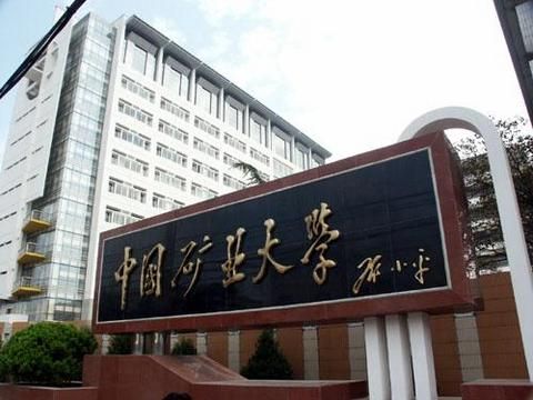 中国矿业大学北京档案馆（中国矿业大学北京档案馆服务项目介绍矿业大学档案馆服务项目）