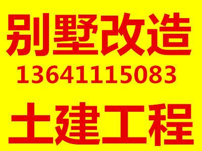 北京别墅加建扩建项目公示（关于北京别墅加建扩建项目的公示）