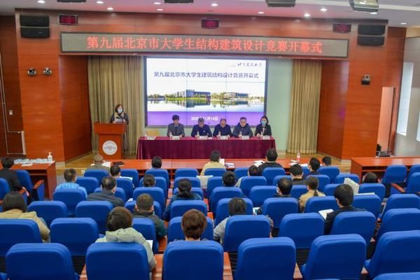 北京市结构设计竞赛（北京市大学生建筑结构设计竞赛历年赛题分析，北京市大学生创新竞赛汇总）