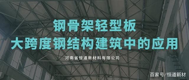 原来钢结构厂房跨度计算这样算的