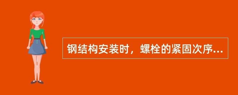 钢结构报价预算书范本（关于钢结构工程量清单的问题）