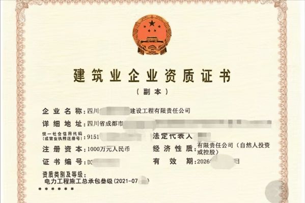 屋顶光伏施工需要什么资质