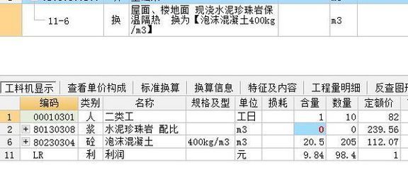 北京地区混凝土价格（北京混凝土价格对比北京混凝土价格未来预测北京混凝土价格）