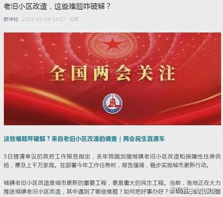 北京旧房加固改造价格标准（北京旧房加固改造的费用受多种因素影响北京旧房改造施工队伍推荐）