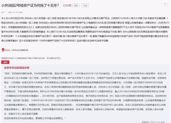 北京改造项目审批要求 无房产证（北京无房产证办理）