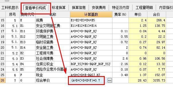 钢结构定额取费（钢结构定额取费最新政策，不同地区不同地区钢结构取费差异）