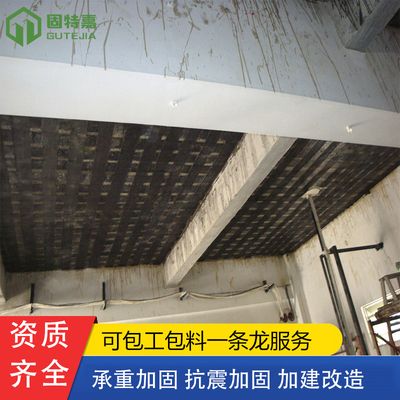 楼板碳纤维加固施工规范有哪些要求（楼板碳纤维加固施工的规范要求）