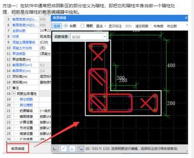异形构造柱箍筋怎么设置(广联达软件异形柱定义技巧异形柱箍筋加密区设置方法)